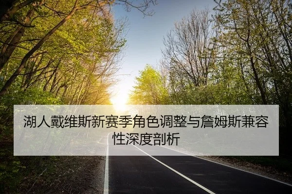 hu-ren-dai-wei-si-xin-sai-ji-jue-se-tiao-zheng-yu-zhan-mu-si-jian-rong-xing-shen-du-pou-xi-2-531.jpg